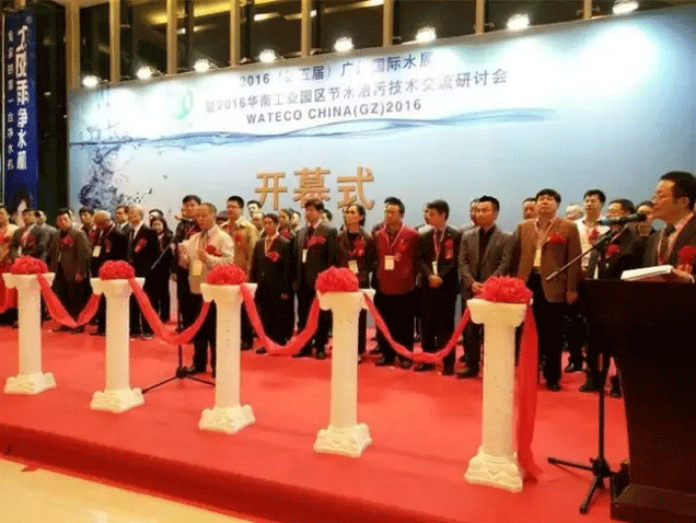 金正環(huán)保應(yīng)邀參加2016廣州國際水處理與設(shè)備展會